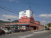 フレスタ（550m）