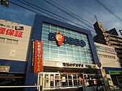 デオデオ祇園店（1400m）