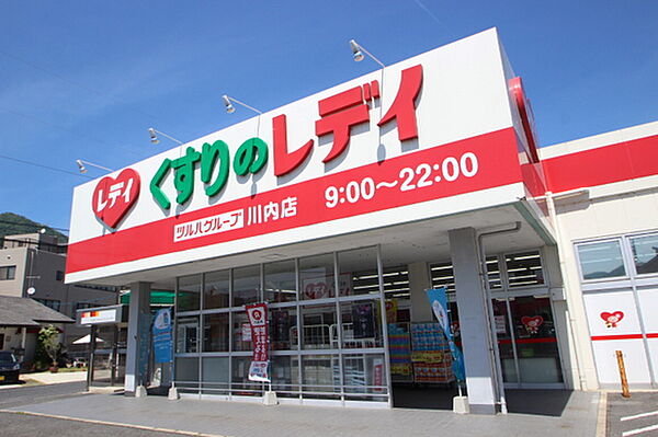 画像17:ドラックストア「くすりのレデイ川内店まで396ｍ」