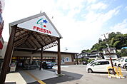 スーパー「フレスタ口田南店まで1269ｍ」