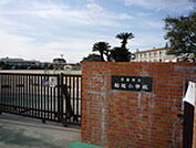 小学校「広島市立船越小学校まで532ｍ」