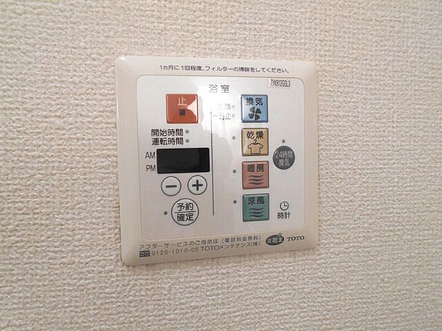 設備