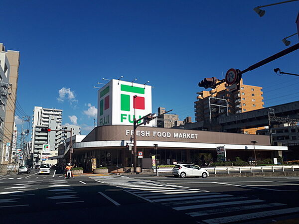 画像17:スーパー「フジ三篠店まで251ｍ」