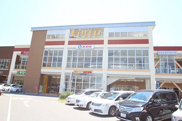 画像18:ショッピングセンター「フォレオ広島東店まで800ｍ」