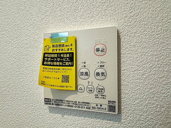 REGALEST廿日市本町I ｜広島県廿日市市本町(賃貸アパート1LDK・3階・30.57㎡)の写真 その15