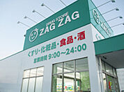 ドラックストア「ザグザグ楽々園店まで679ｍ」
