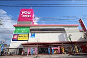 スーパー「ゆめタウン五日市まで1297ｍ」