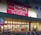 周辺：スーパー「マックスバリュ江波店まで353ｍ」