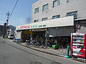 スーパー「ママチェーン西原店まで660ｍ」