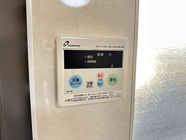 設備