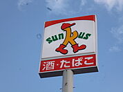 コンビニ「サンクス広島白島店まで226ｍ」
