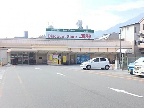 画像18:スーパー「万惣緑井店まで269ｍ」