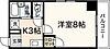 エトワール西村2階4.3万円