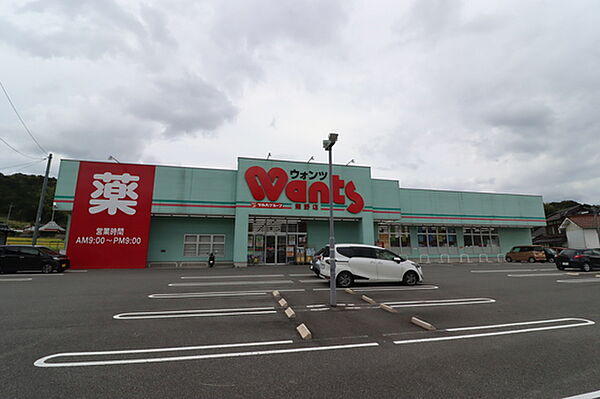 画像17:ドラックストア「ウォンツハローズ熊野モール店まで1989ｍ」