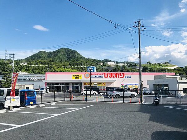 画像17:ドラックストア「スーパードラッグひまわり伴東店まで305ｍ」