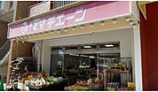 スーパー「ママチェーン十日市店まで137ｍ」