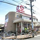 スーパー「スパーク庚午店まで750ｍ」