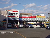 スーパー「宇品市場まで318ｍ」