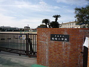 画像20:小学校「広島市立船越小学校まで859ｍ」