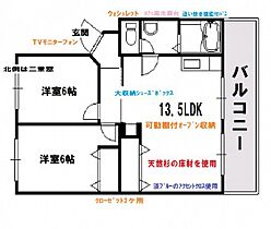 広島県広島市安佐南区八木9丁目（賃貸マンション2LDK・4階・60.50㎡） その2