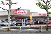 スーパー「マックスバリュエクスプレス庚午店まで558ｍ」