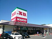 スーパー「万惣宮内店まで510ｍ」