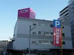 スーパー「イオンみゆき店まで255ｍ」