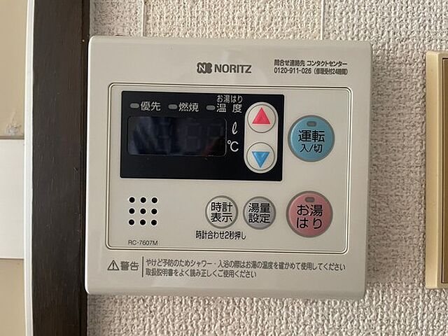 設備