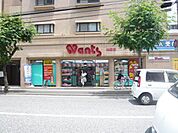 ドラックストア「ウォンツ光町店まで194ｍ」