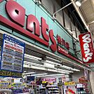 ドラックストア「ウォンツ横川店まで368ｍ」