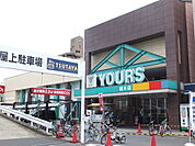スーパー「ユアーズ楠木店まで668ｍ」