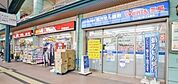 ドラックストア「ウォンツ横川駅ビル店まで476ｍ」