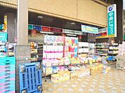 ドラックストア「中央ドラッグタカノ橋店まで775ｍ」