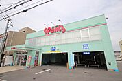 ドラックストア「ウォンツ藤垂園店まで445ｍ」