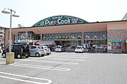 スーパー「ピュアークック観音店まで672ｍ」