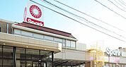 スーパー「スパークニュー庚午店まで832ｍ」
