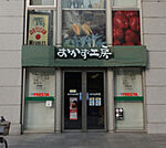 スーパー「おかず工房グランドタワー店まで338ｍ」