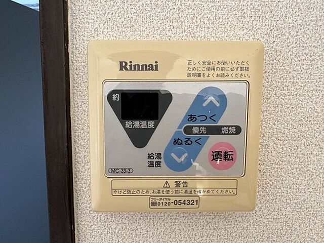 設備