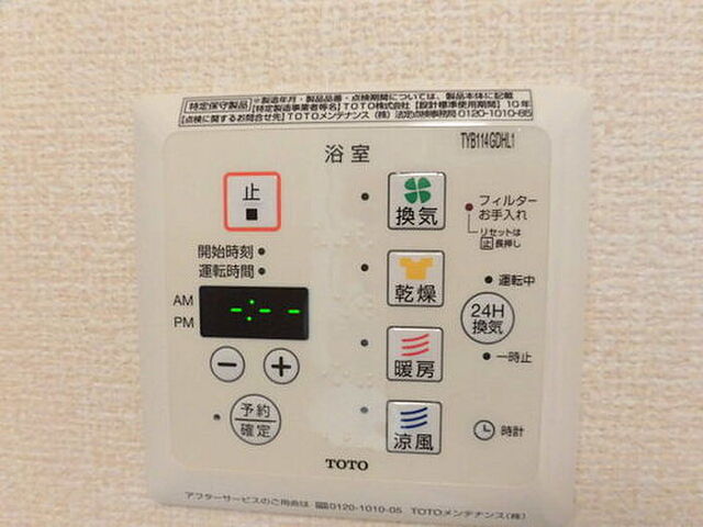 設備