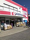 ドラックストア「ココカラファイン東雲店まで569ｍ」