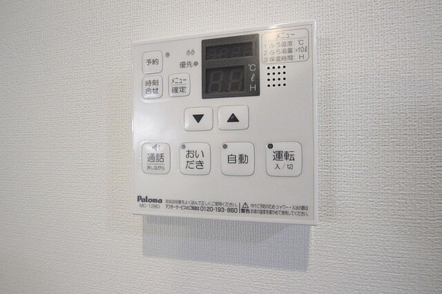 設備