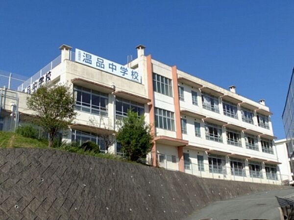 画像4:中学校「広島市立温品中学校まで577ｍ」