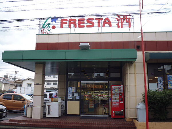 画像17:スーパー「フレスタ東雲店まで1356ｍ」