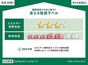 広島県東広島市八本松南3丁目（賃貸アパート1LDK・2階・42.64㎡） その2