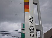 銀行「もみじ銀行浜田出張所まで414ｍ」
