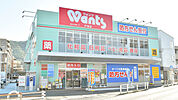 ドラックストア「ウォンツ戸坂店まで482ｍ」
