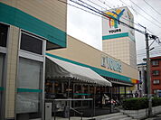 スーパー「ユアーズ東海田店まで589ｍ」