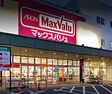スーパー「マックスバリュ江波店まで622ｍ」