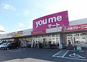 スーパー「ゆめマート八本松まで1421ｍ」