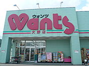 ドラックストア「ウォンツ大野店まで2014ｍ」